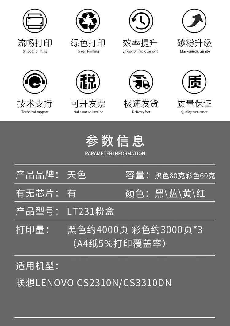天色（TIANSE）LT231墨盒适用联想? CS2310N CS3310DN碳粉硒鼓【3000页】蓝色