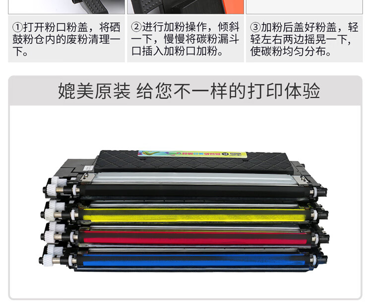 天色（TIANSE）CLT-K404S硒鼓适用三星C430 C430W C480W 480FW C480FN墨盒【1000页】 红色