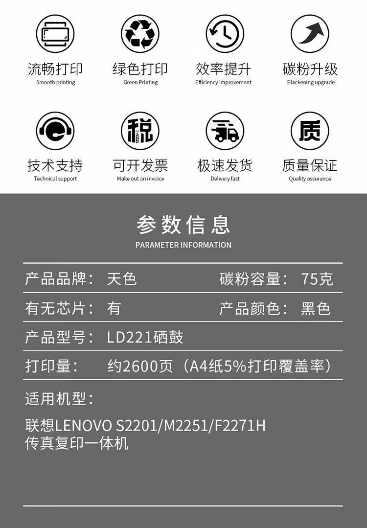 天色（TIANSE）LD221硒鼓适用联想m2251 s2201 f2271 F2271H一体打印机粉盒【2600页】标准版