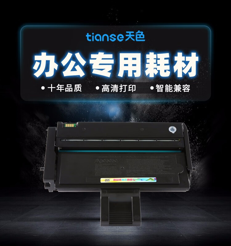天色（TIANSE）LD221硒鼓适用联想m2251 s2201 f2271 F2271H一体打印机粉盒【2600页】标准版