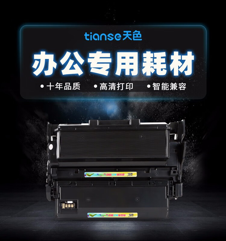 天色（TIANSE）LT333 鼓架适用联想LENOVO lj3803dn lj3303dn硒鼓【20000页】墨盒