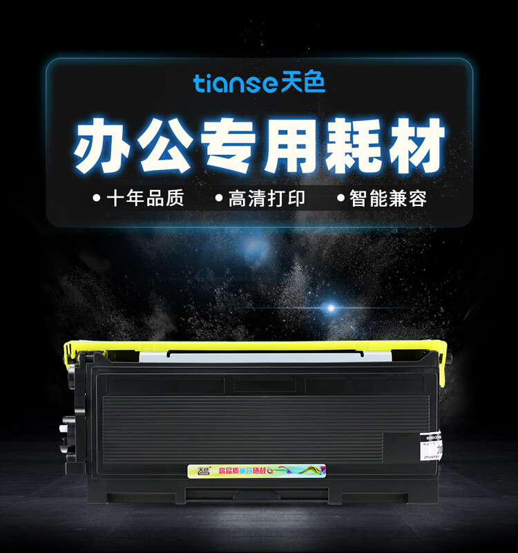 天色（TIANSE）LT2020粉盒 适用联想LJ2000 LJ2050N M7020 M7030 M7120 M7130N硒鼓【5200页】大容量
