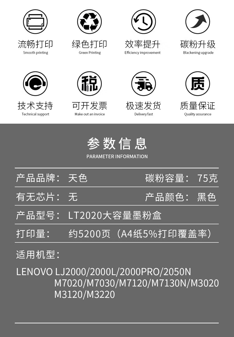 天色（TIANSE）LT2020粉盒 适用联想LJ2000 LJ2050N M7020 M7030 M7120 M7130N硒鼓【5200页】大容量