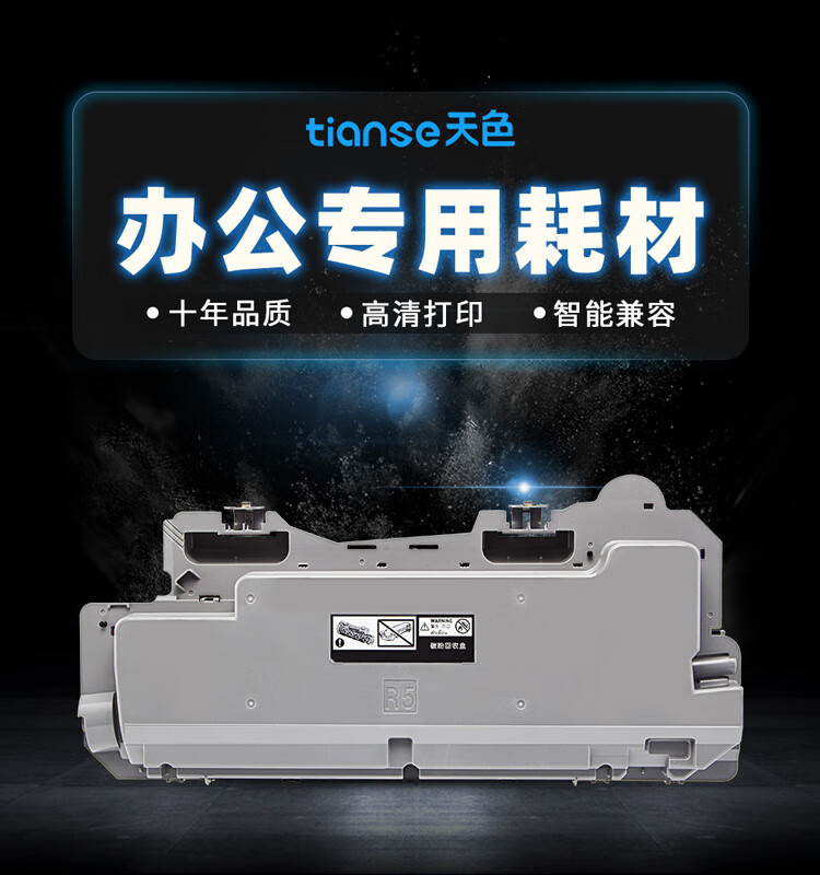 天色（TIANSE）C2260第五代粉盒适用富士施乐C2260?? C2263 C2265墨盒【储蓄废粉】废粉盒