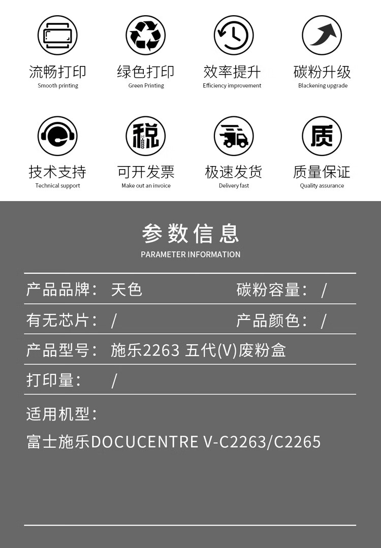 天色（TIANSE）C2260第五代粉盒适用富士施乐C2260?? C2263 C2265墨盒【储蓄废粉】废粉盒