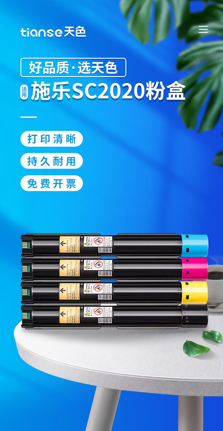 天色（TIANSE）SC2020粉盒适用富士施乐SC2020DA? SC2020CPS? SC202NW墨盒【储蓄废粉】废粉盒