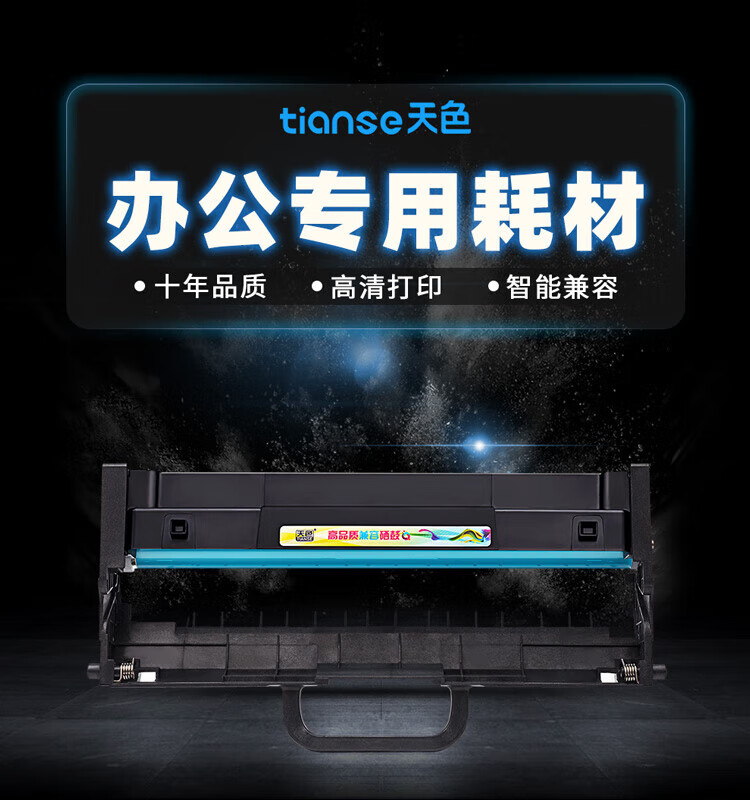 天色（TIANSE）LD100 鼓架适用联想m101dw m100w m100 m102w L100w m100D墨粉盒【10000页】硒鼓