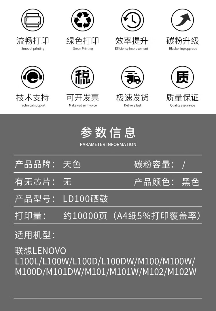 天色（TIANSE）LD100 鼓架适用联想m101dw m100w m100 m102w L100w m100D墨粉盒【10000页】硒鼓