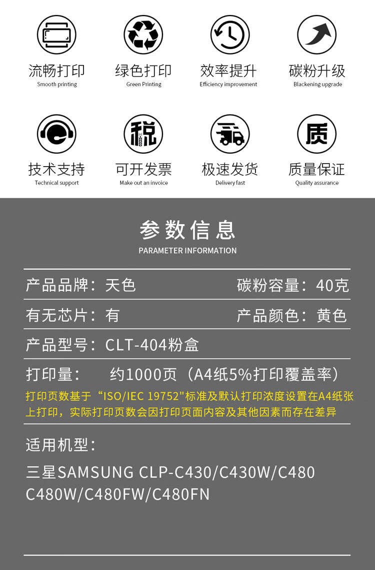 天色（TIANSE）CLT-K404S硒鼓适用三星C430 C430W C480W 480FW C480FN墨盒【1000页】 黄色