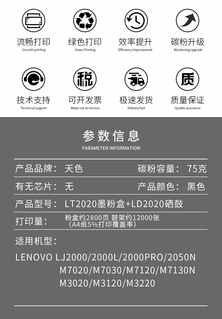 天色（TIANSE）LT2020鼓架适用联想LJ2000 LJ2050N M7020 M7030 M7120 M7130N硒鼓【12000页】墨盒