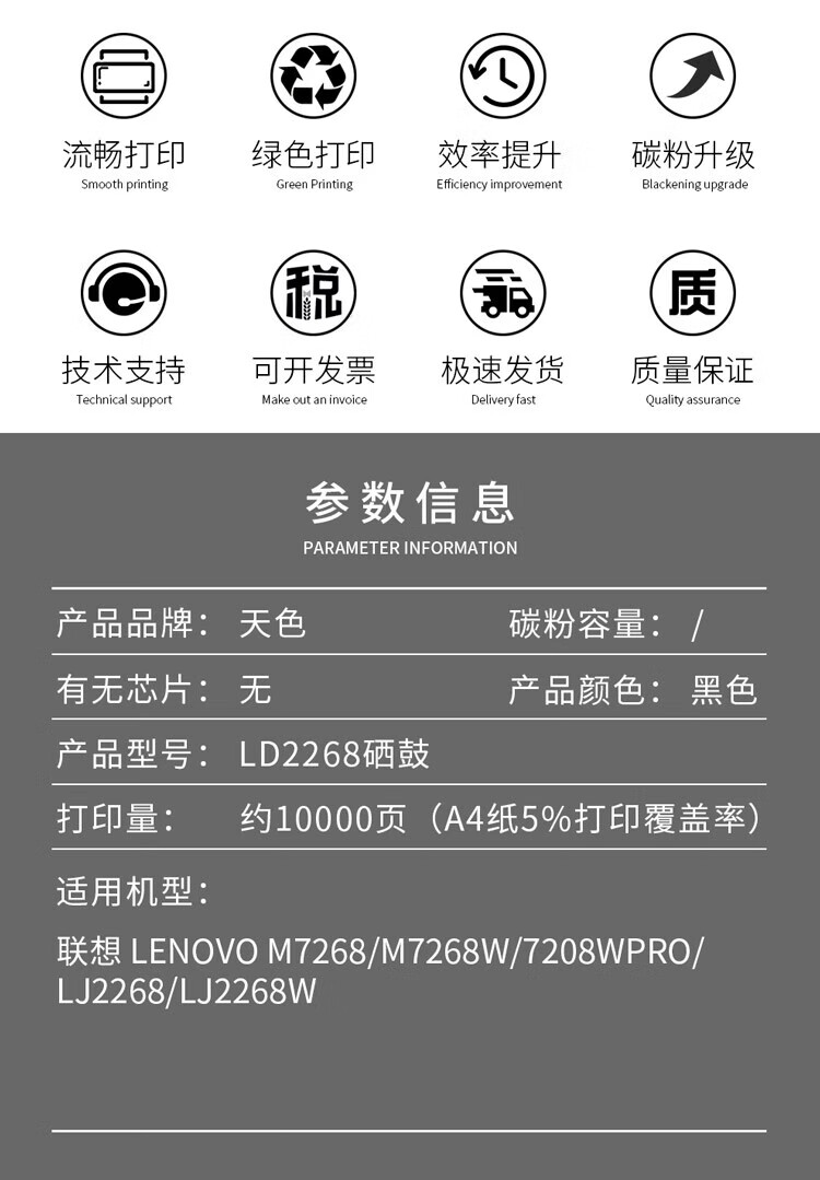 天色（TIANSE）LT2268 鼓架适用联想m7268w? LJ2268/LJ2268W/7208WPRO墨盒【10000页】粉盒