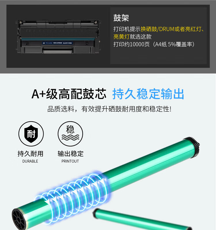 天色（TIANSE）LT2268 鼓架适用联想m7268w? LJ2268/LJ2268W/7208WPRO墨盒【10000页】粉盒