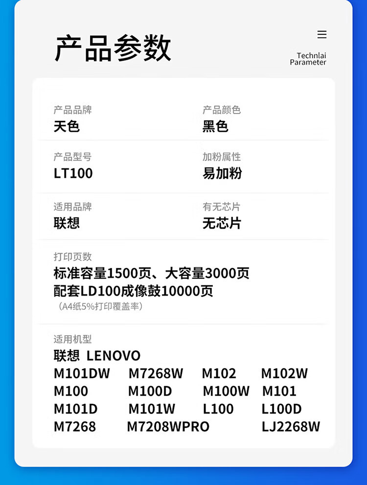 天色（TIANSE）LT100粉盒适用联想m101dw m100w m100 m102w L100w m100D墨粉盒【3000页】大容量