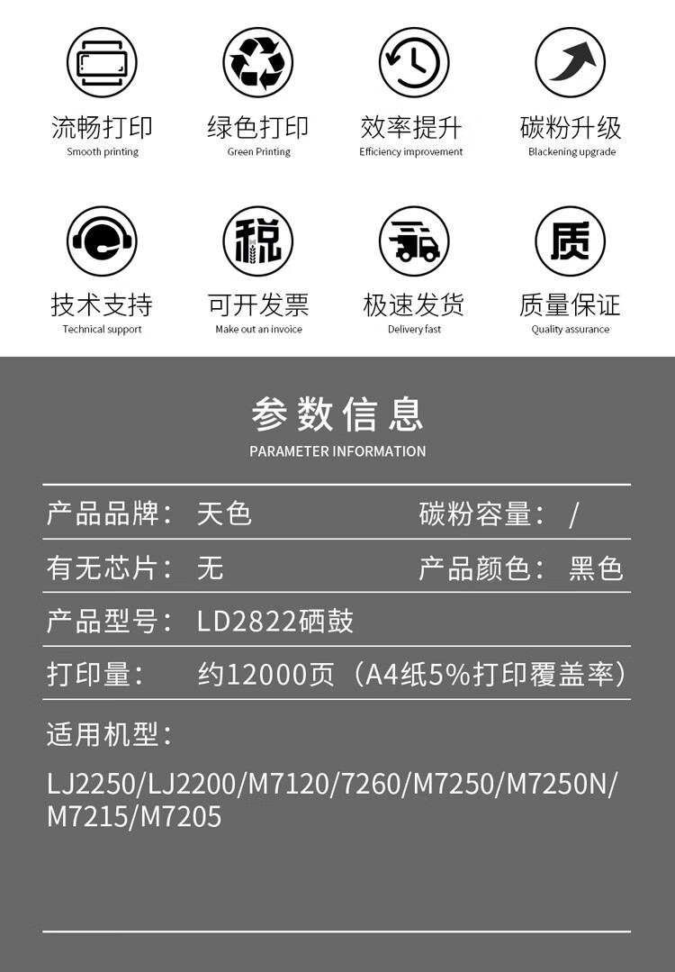 天色（TIANSE）LT2822 鼓架适用联想LJ2200 LJ2250 M7250N M7250 M7205硒鼓【12000页】粉盒