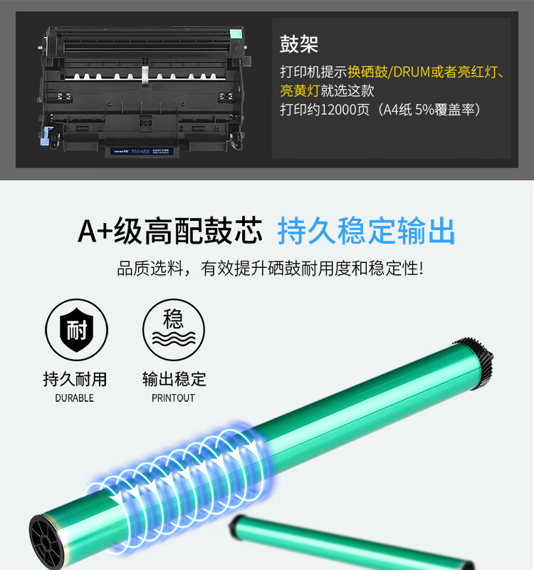 天色（TIANSE）LT2822 鼓架适用联想LJ2200 LJ2250 M7250N M7250 M7205硒鼓【12000页】粉盒