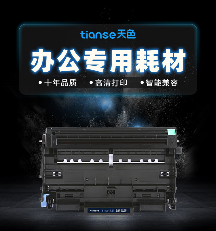 天色（TIANSE）LT2822 鼓架适用联想LJ2200 LJ2250 M7250N M7250 M7205硒鼓【12000页】粉盒
