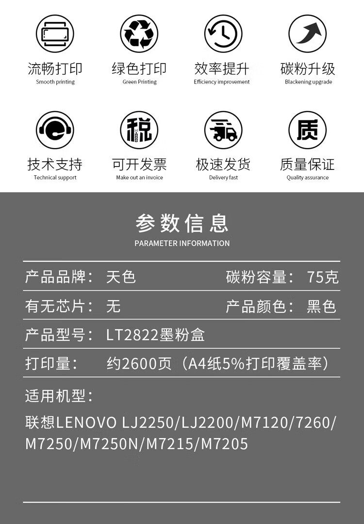 天色（TIANSE）LT2822 粉盒适用联想LJ2200 LJ2250 M7250N M7250 M7205硒鼓【2600页】标准容量