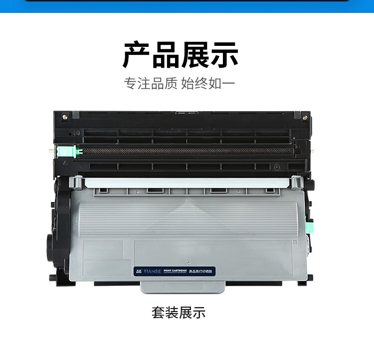 天色（TIANSE）LT4637粉盒 适用联想 LJ3700DN LJ3800DN LJ3800DW M8600DN墨盒【3000页】标准容量