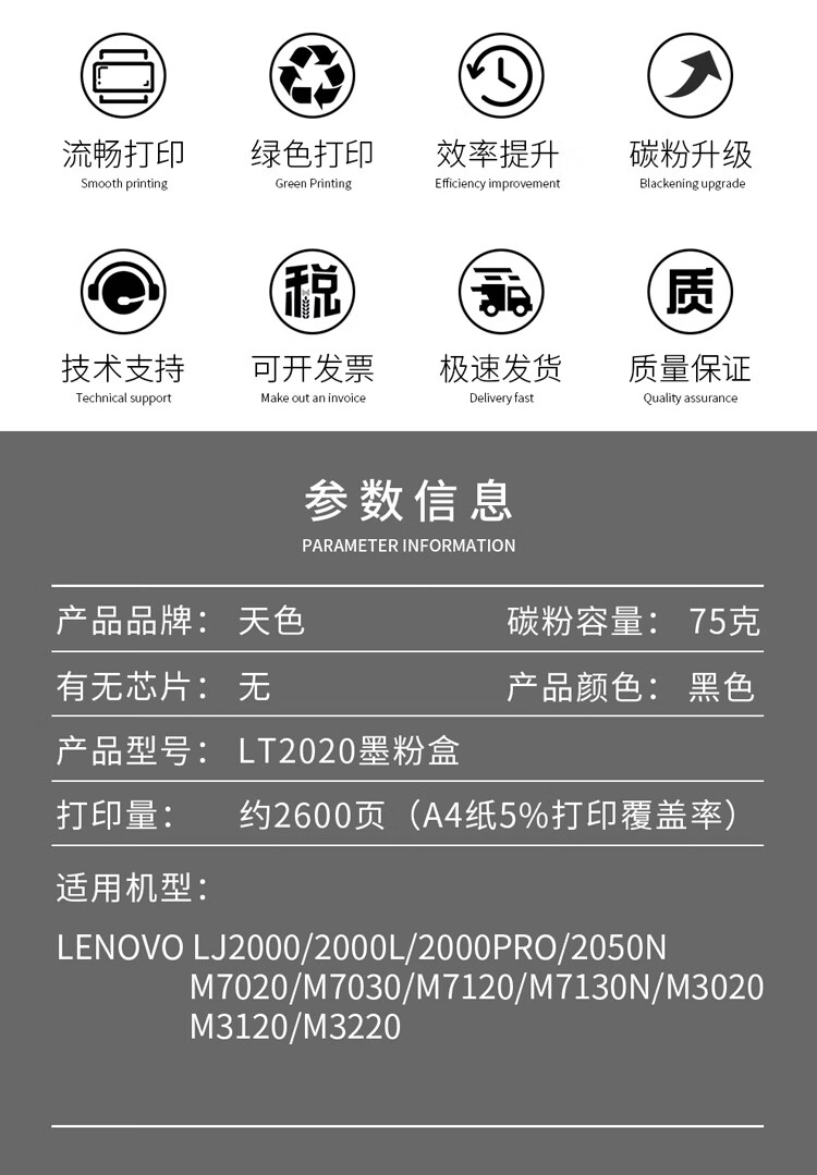 天色（TIANSE）LT2020粉盒 适用联想LJ2000 LJ2050N M7020 M7030 M7120 M7130N硒鼓【2600页】标准容量