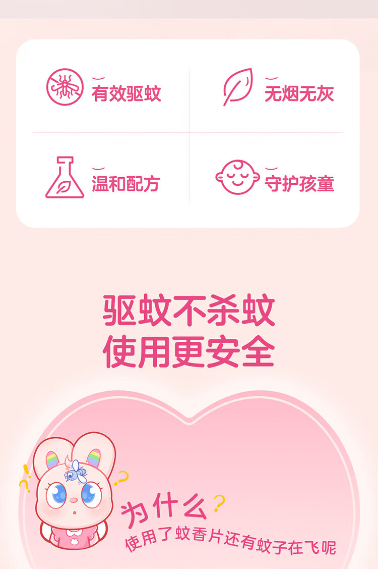 彩虹 乖乖系列电热蚊香片 驱蚊片家用补充装 无味 5001AH