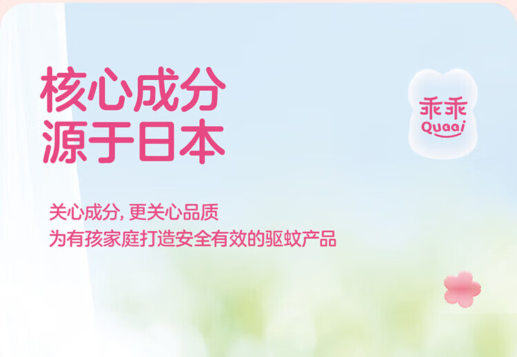 彩虹 乖乖系列电热蚊香片 驱蚊片家用补充装 无味 5001AH