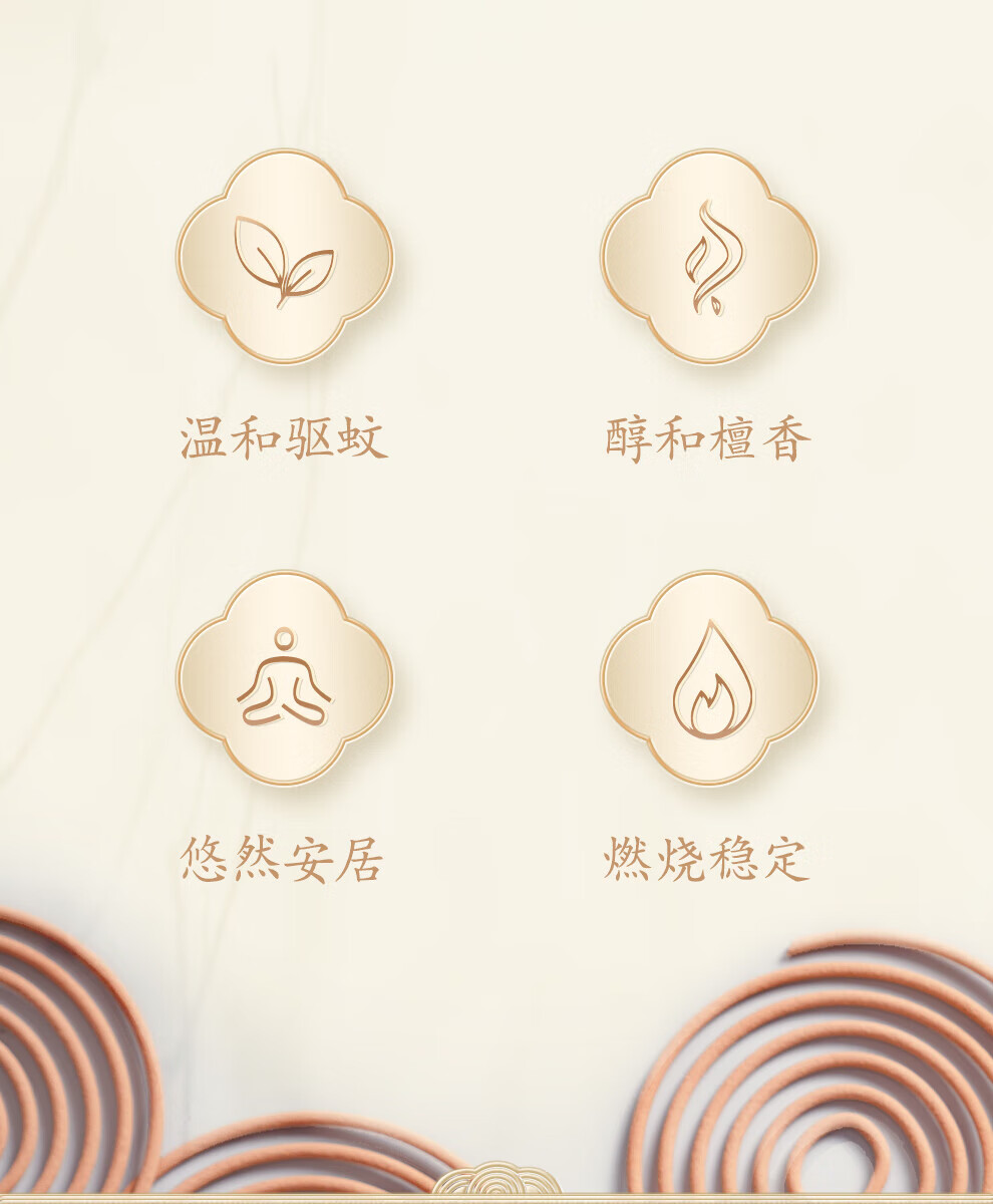 彩虹 蚊香10单圈 无烟蚊香盘驱蚊防蚊子 檀香型 10盒装 5622-10
