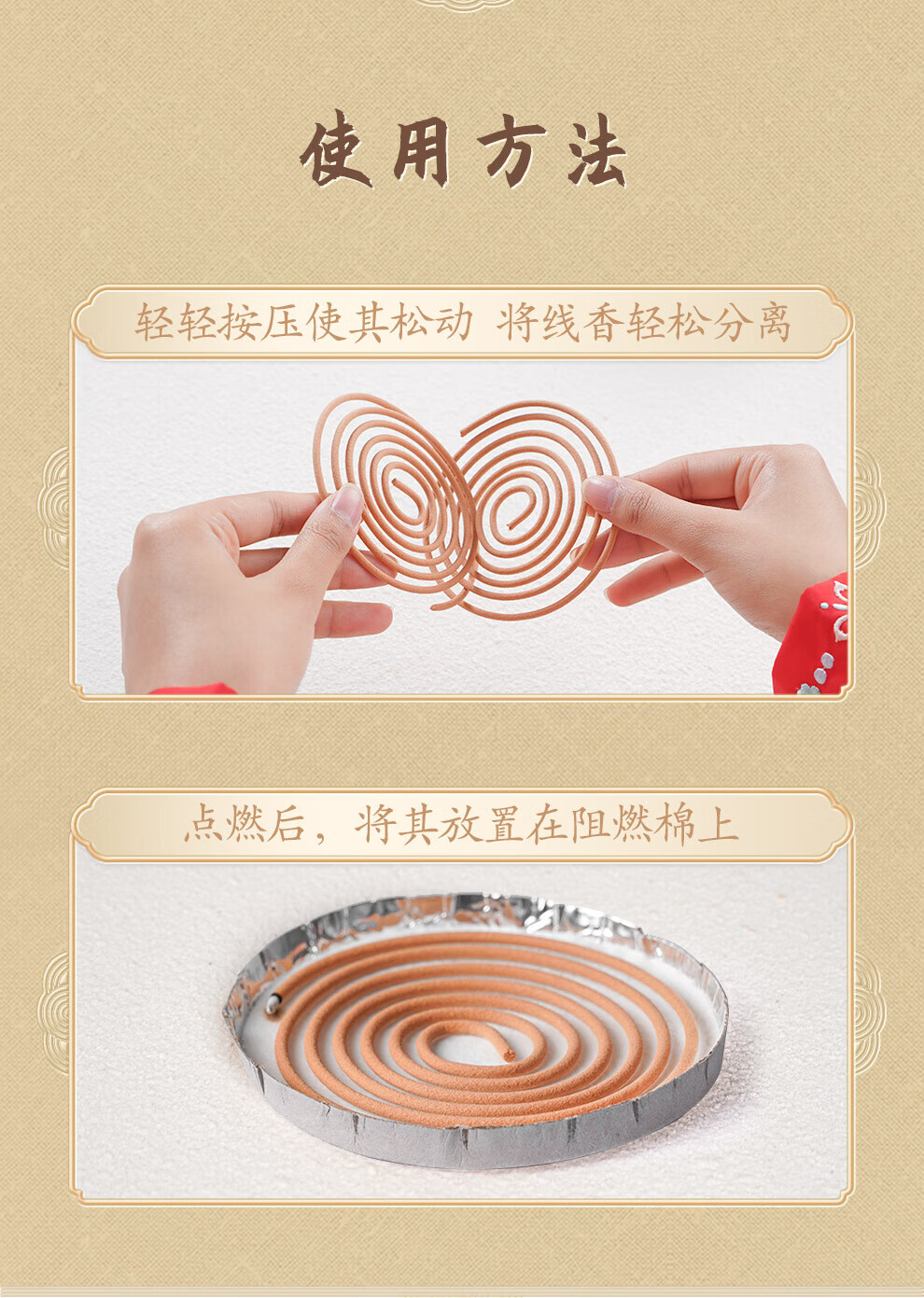 彩虹 蚊香10单圈 无烟蚊香盘驱蚊防蚊子 檀香型 10盒装 5622-10