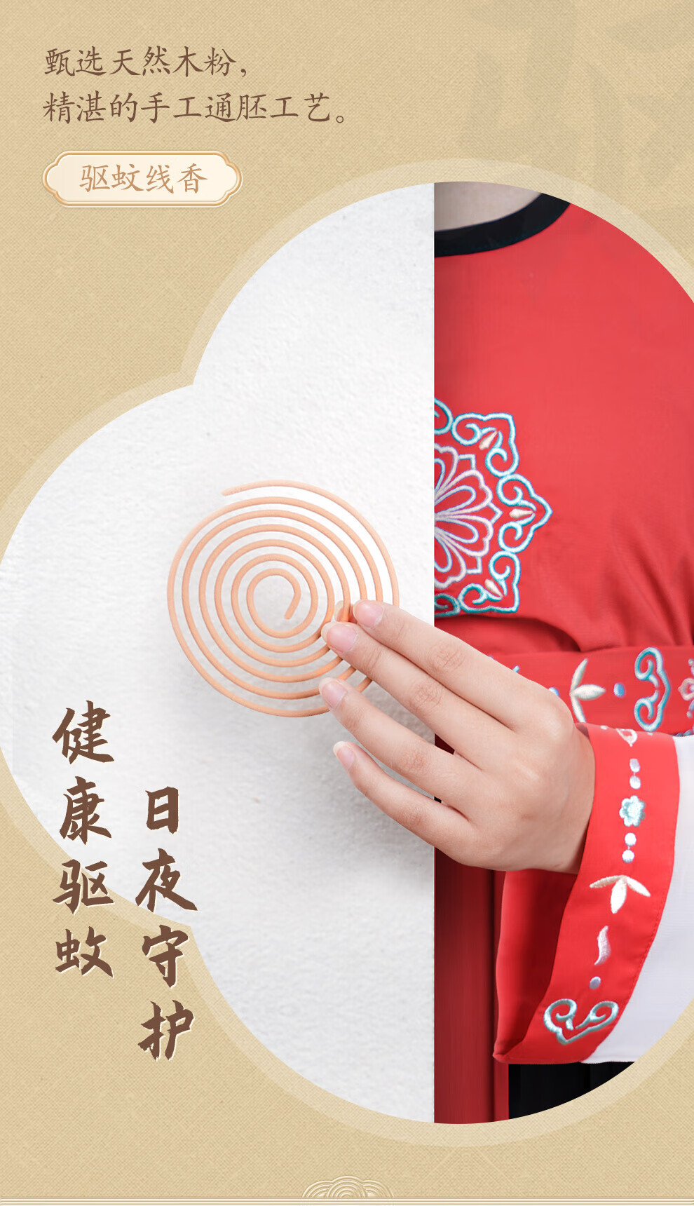 彩虹 蚊香10单圈 无烟蚊香盘驱蚊防蚊子 檀香型 10盒装 5622-10