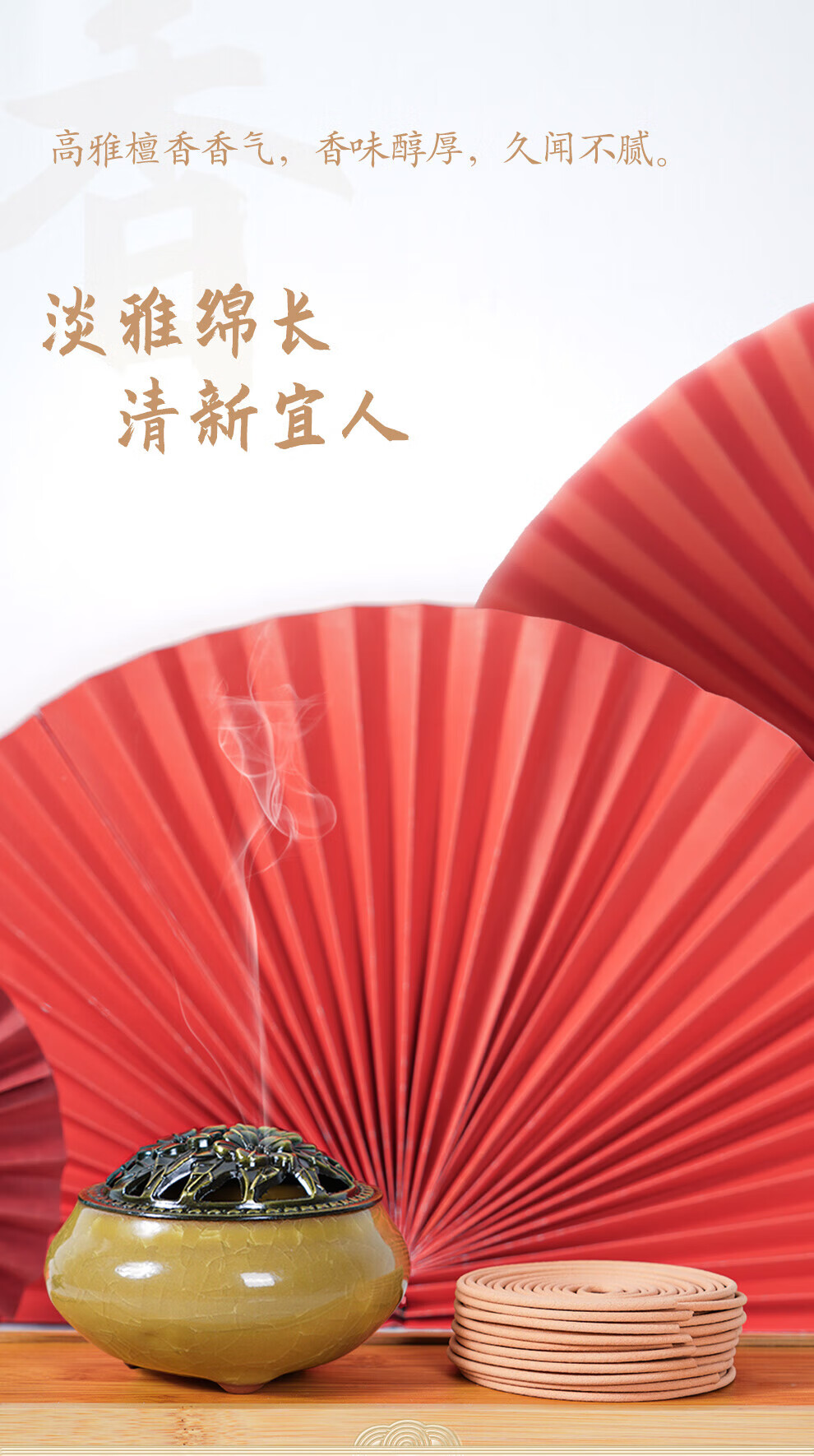 彩虹 蚊香10单圈 无烟蚊香盘驱蚊防蚊子 檀香型 10盒装 5622-10