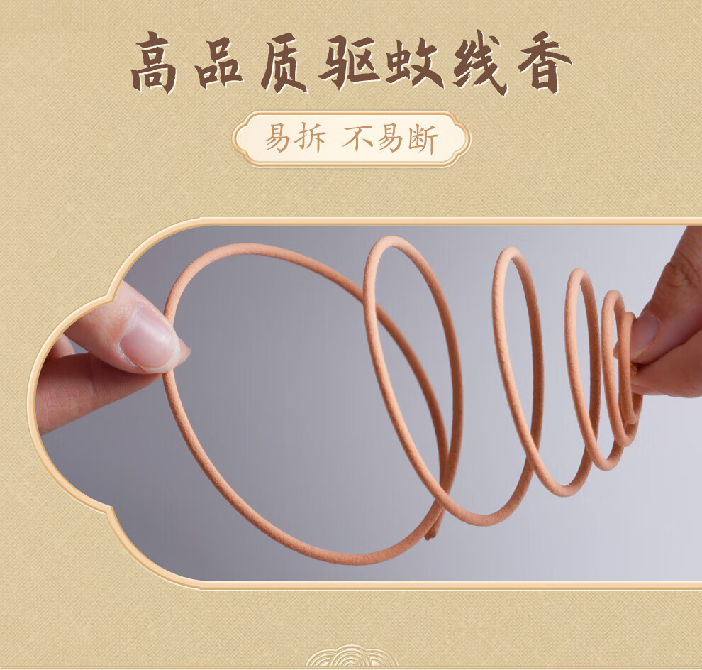 彩虹 蚊香10单圈 无烟蚊香盘驱蚊防蚊子 檀香型 10盒装 5622-10