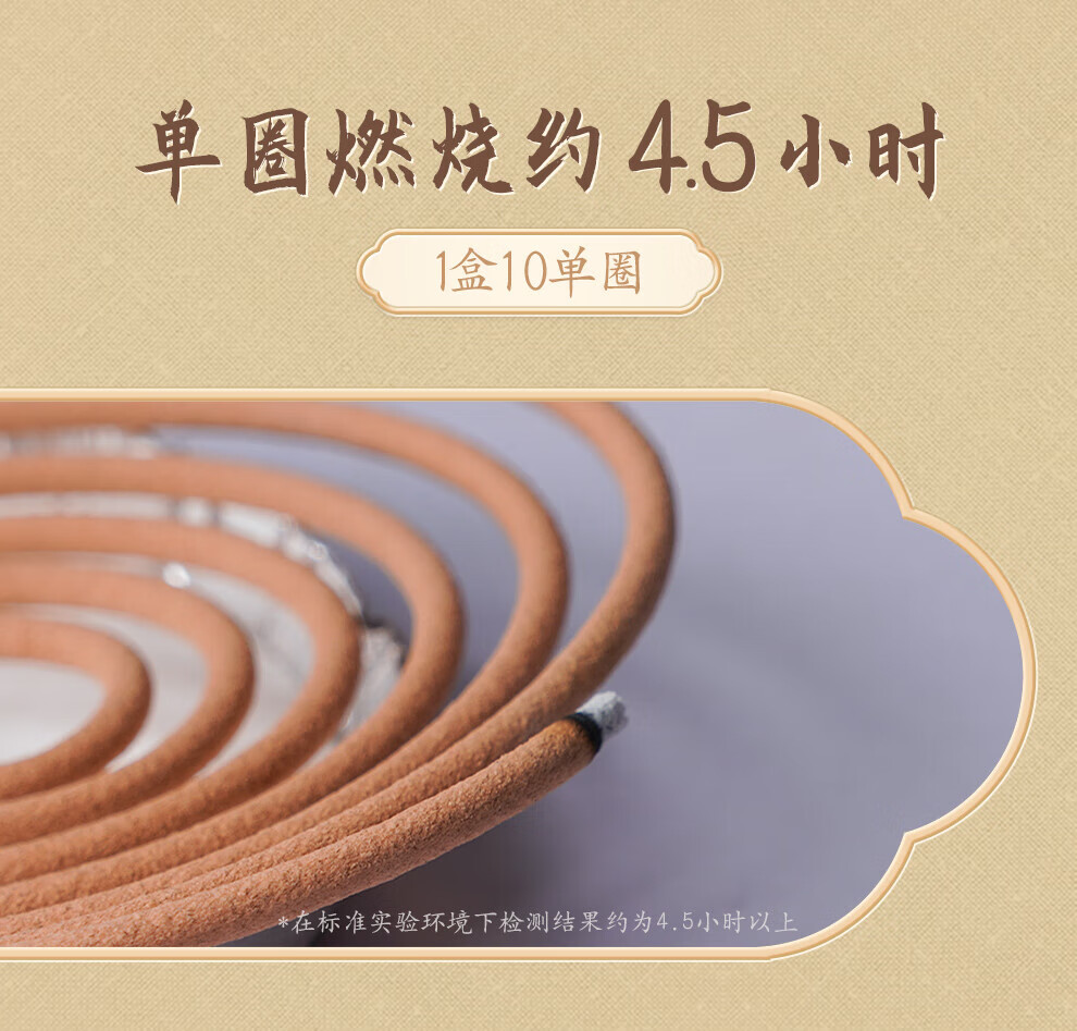 彩虹 蚊香10单圈 无烟蚊香盘驱蚊防蚊子 檀香型 10盒装 5622-10