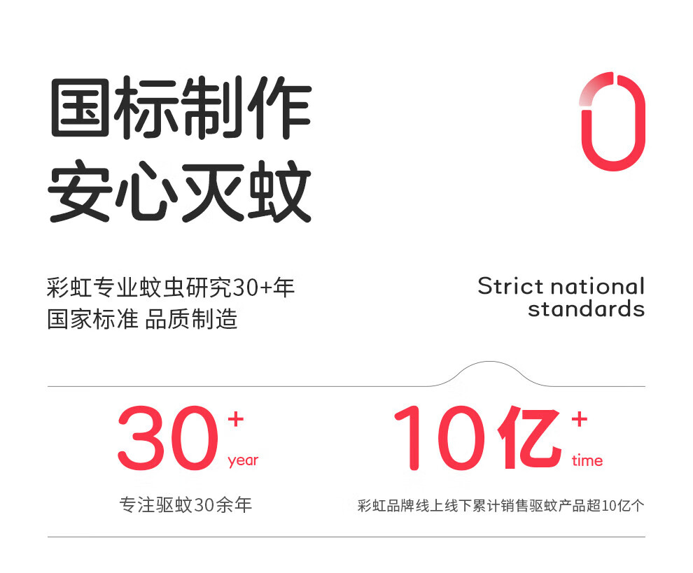 彩虹 乐活系列① 诱蚊电蚊拍 3500V强效灭蚊 象牙白 6100
