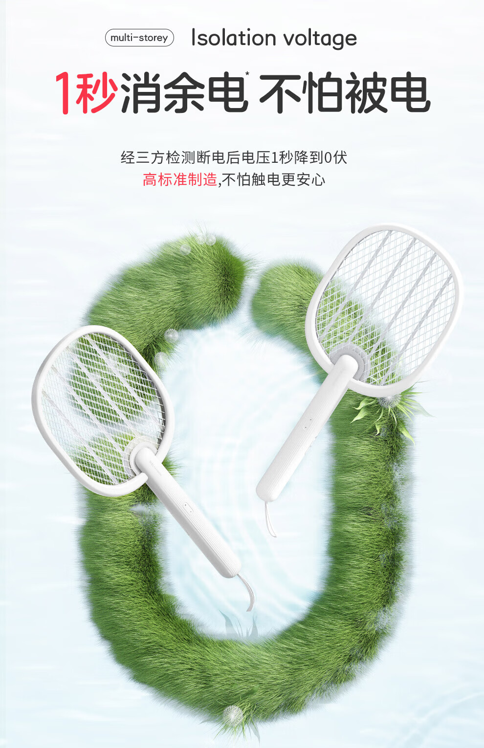 彩虹 乐活系列① 诱蚊电蚊拍 3500V强效灭蚊 象牙白 6100