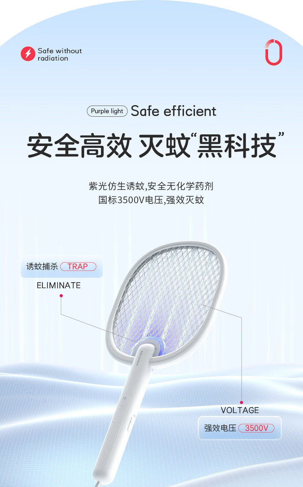 彩虹 乐活系列② 折叠诱蚊电蚊拍 500V强效灭蚊 象牙白 6103