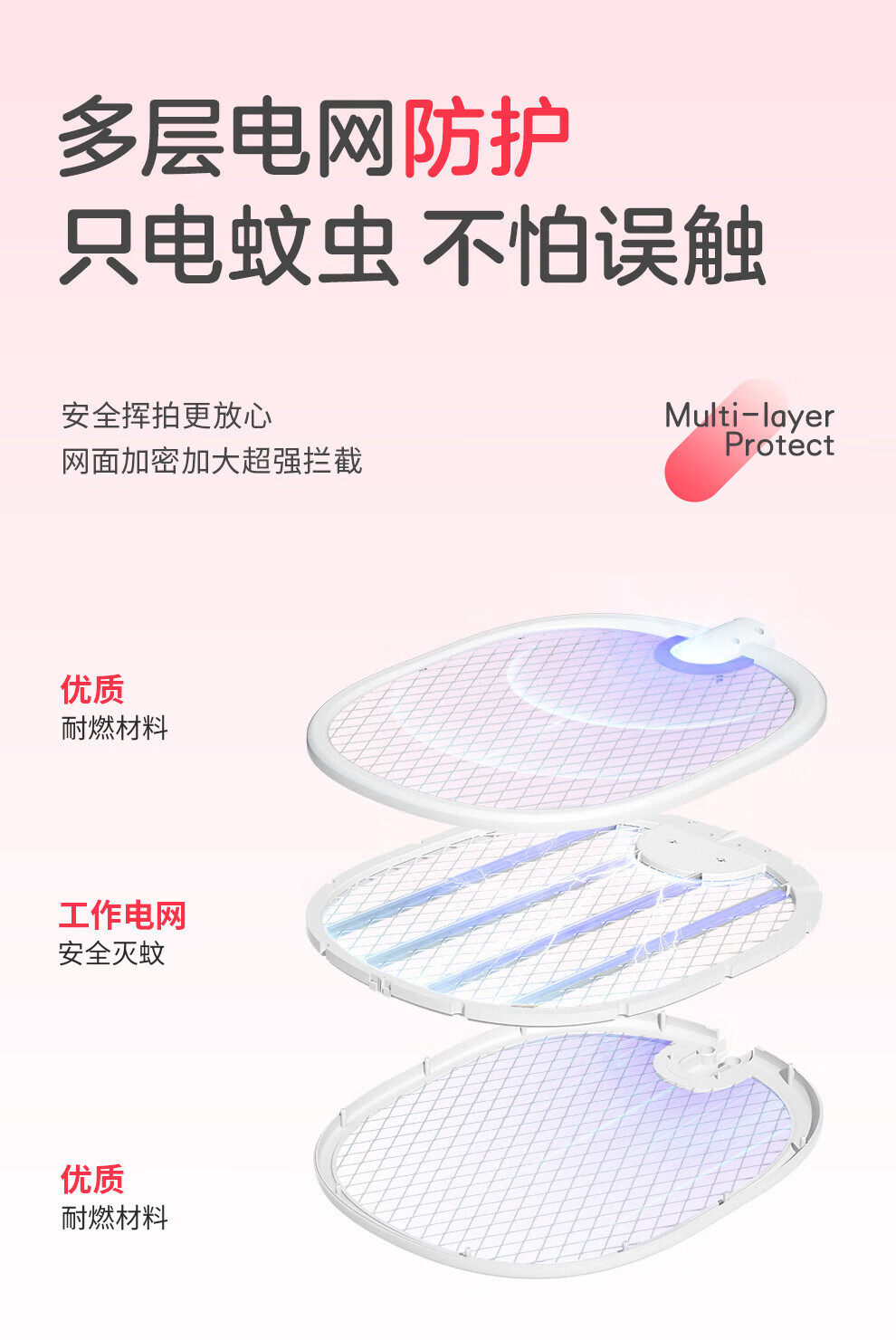 彩虹 乐活系列② 折叠诱蚊电蚊拍 500V强效灭蚊 象牙白 6103