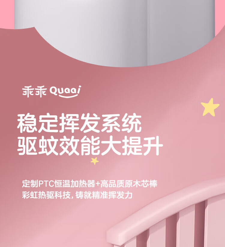 彩虹 乖乖系列 电热蚊香液(双瓶装) 无味 5113J
