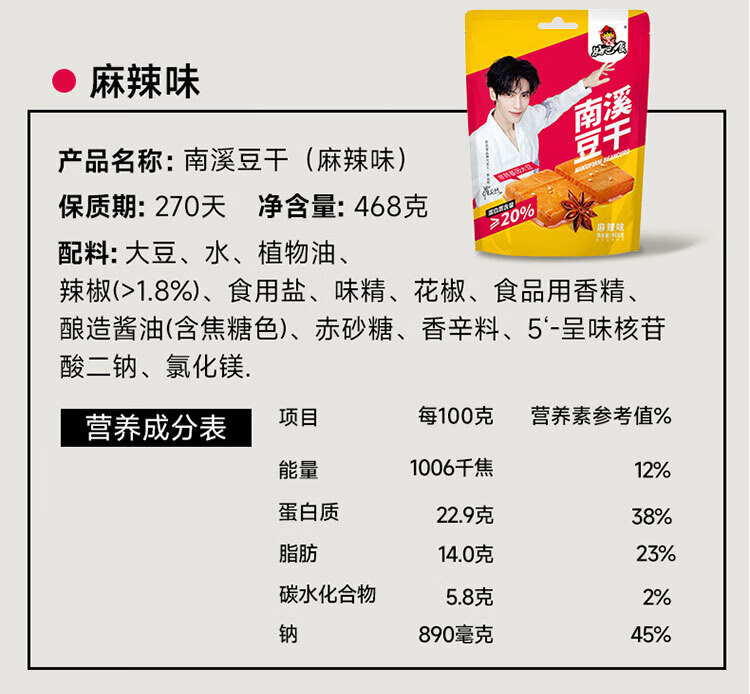 好巴食办公室抗饿休闲零食大包装 南溪豆干 麻辣味 468g*3袋