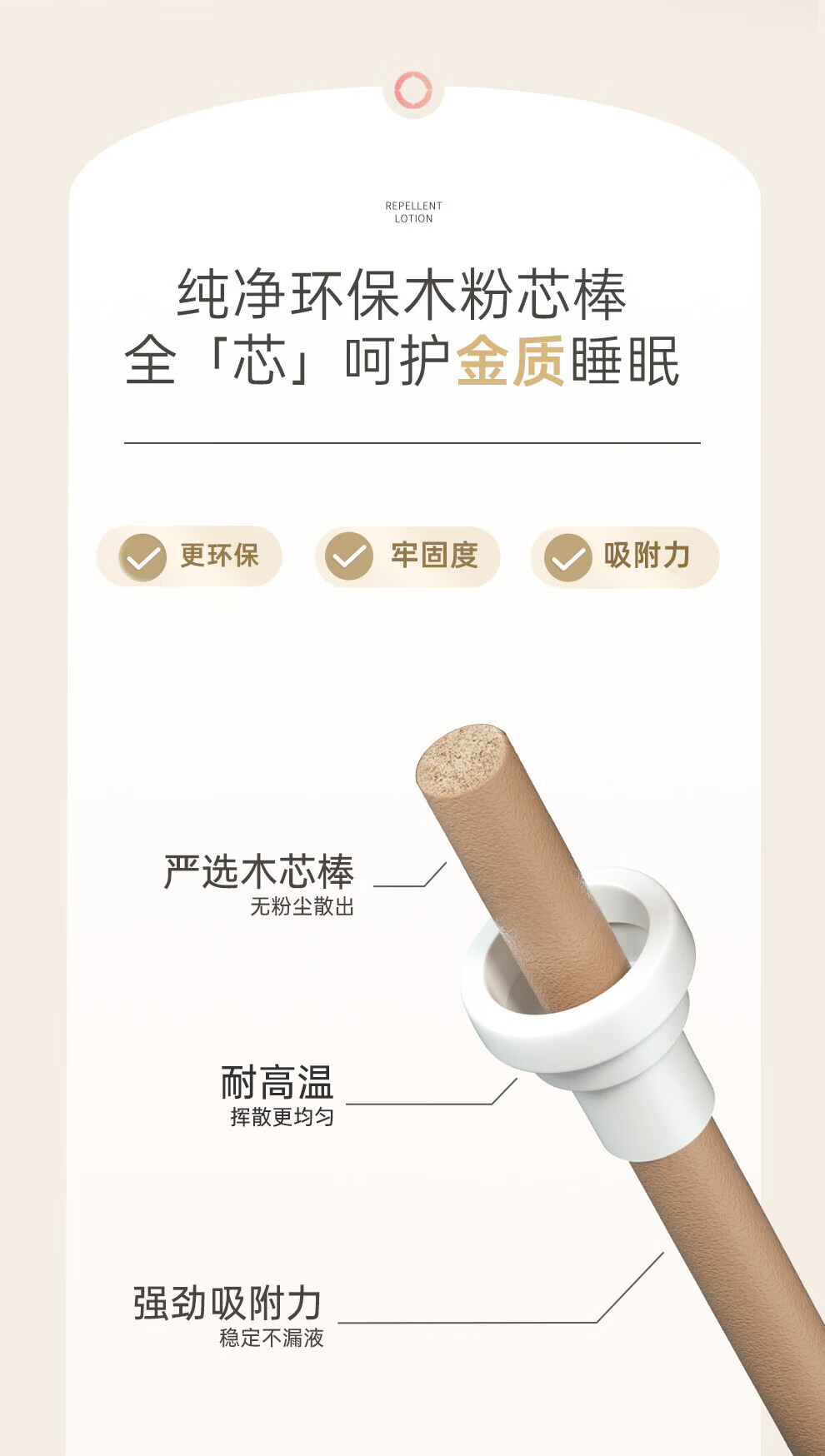 彩虹 蚊香液直插器超值装(4+1) 无味 T5141