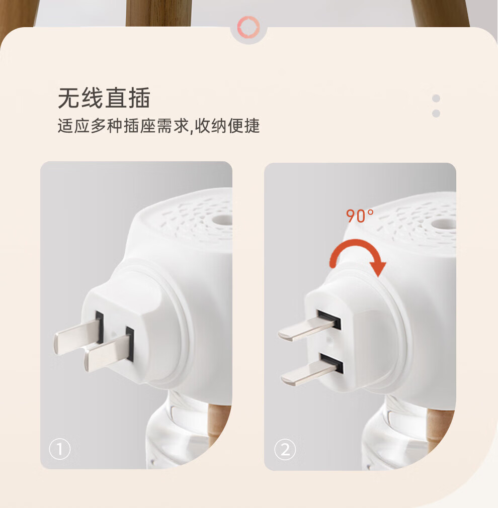 彩虹 蚊香液直插器超值装(4+1) 无味 T5141