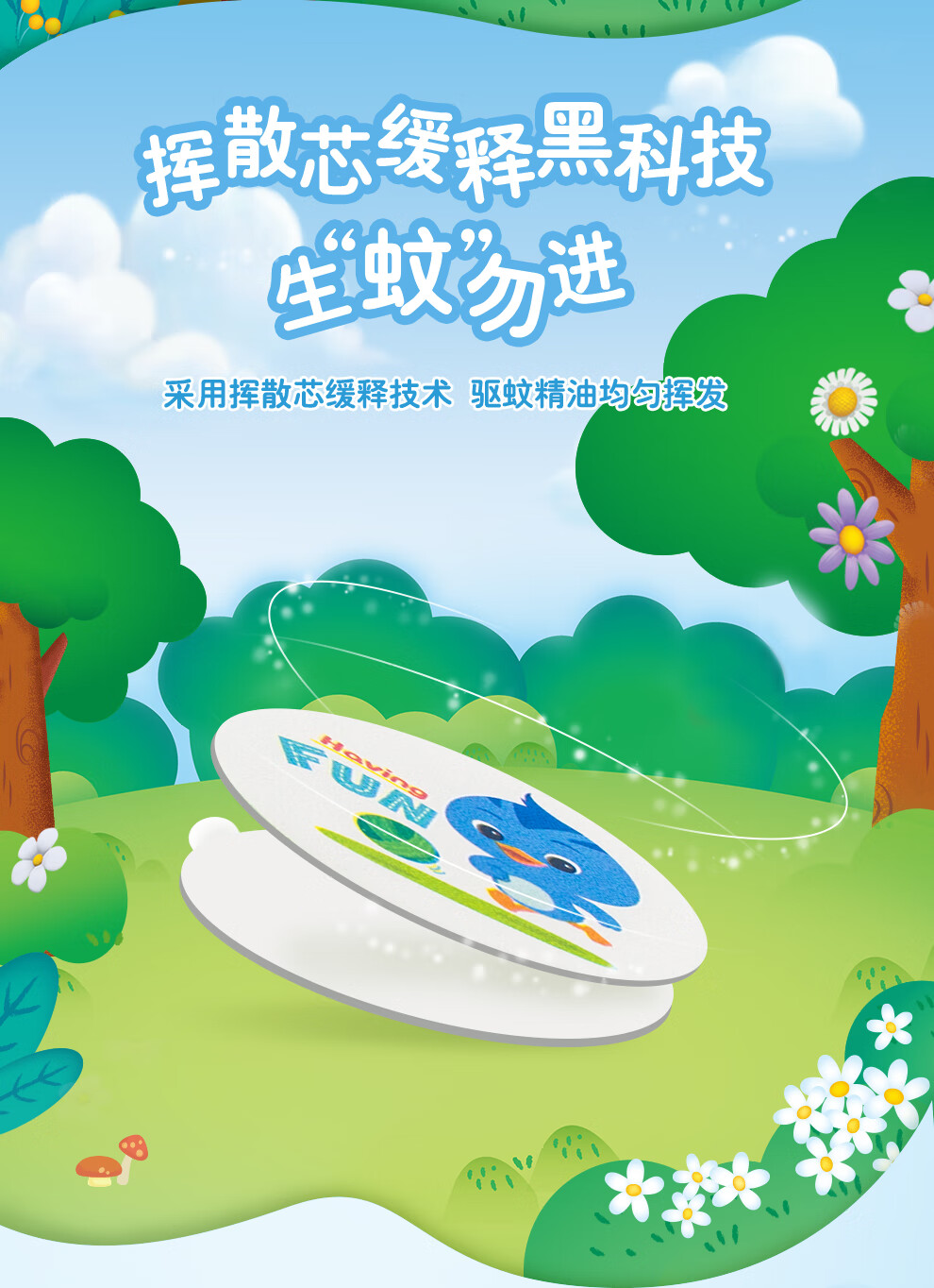 彩虹 植物精油驱蚊贴 防叮贴 6小时以上挥发 12贴/袋/2袋装 5006T-2