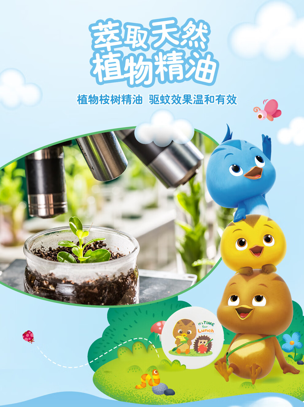 彩虹 植物精油驱蚊贴 防叮贴 6小时以上挥发 12贴/袋/2袋装 5006T-2