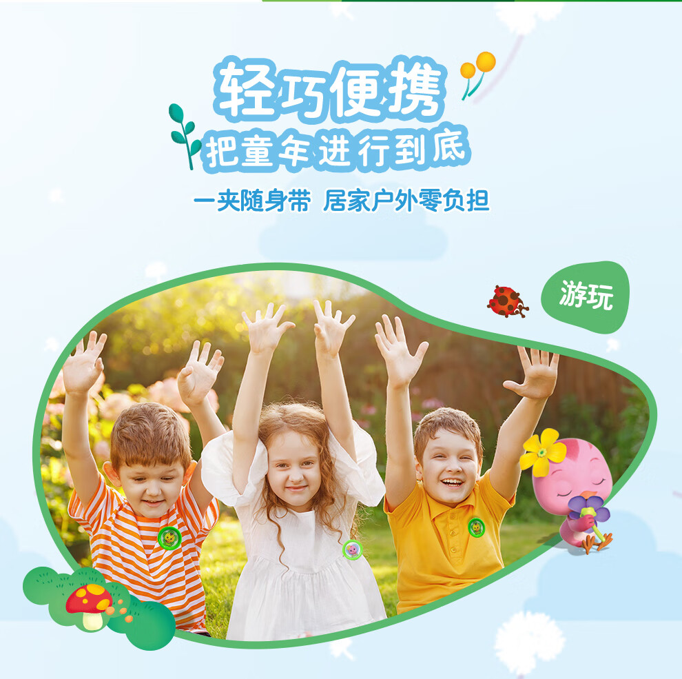 彩虹 植物精油驱蚊夹 驱蚊小徽章 16个/包 5006TJ