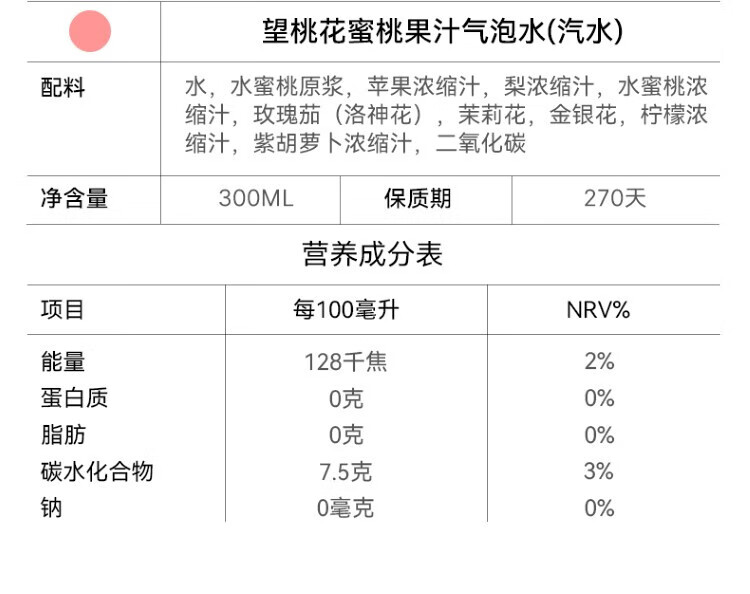 好望水 气泡水果汁饮料 蜜桃味汽水 望桃花 300ml*6瓶/箱