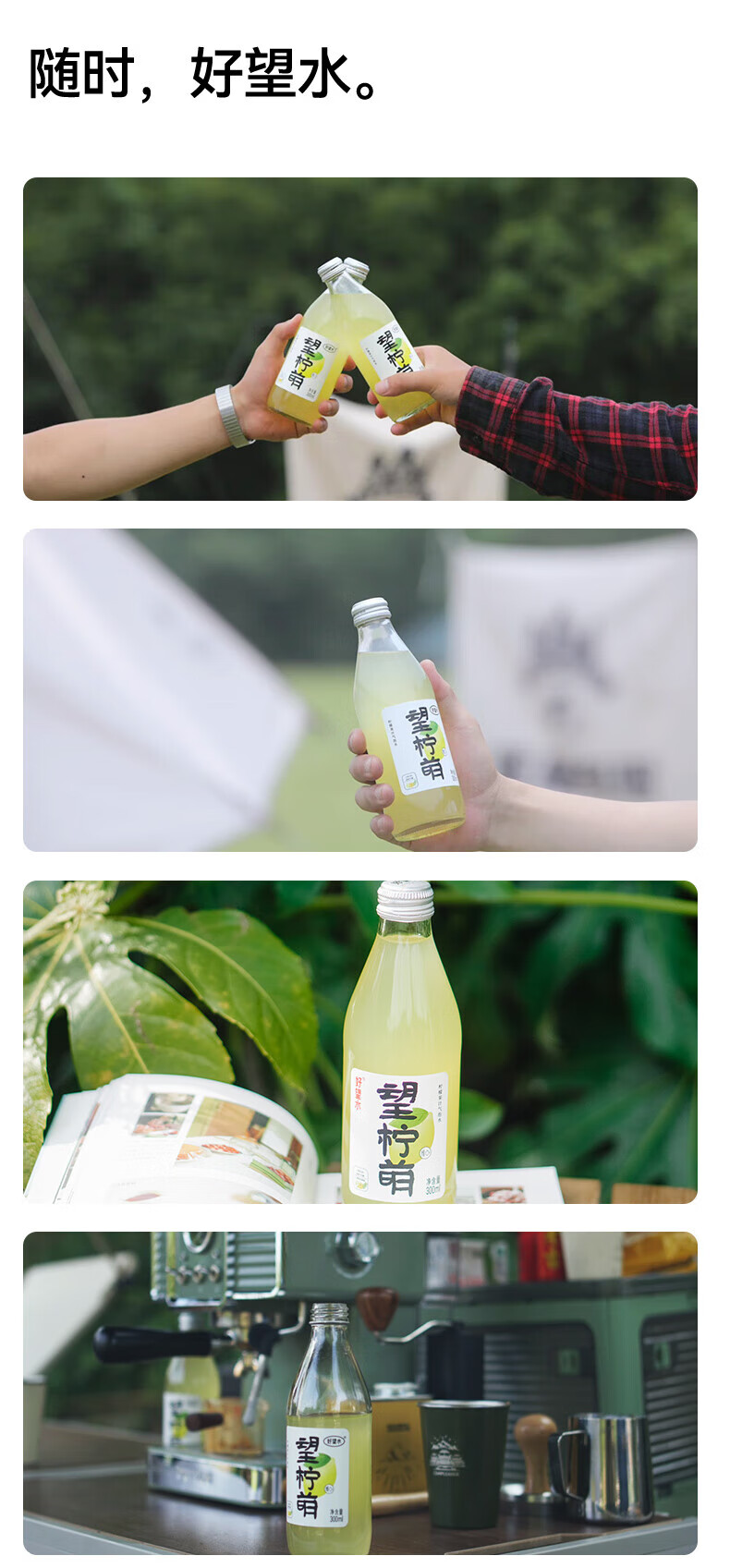 好望水 气泡水果汁饮料 柠檬味制汽水 望柠萌 300ml*6瓶/箱