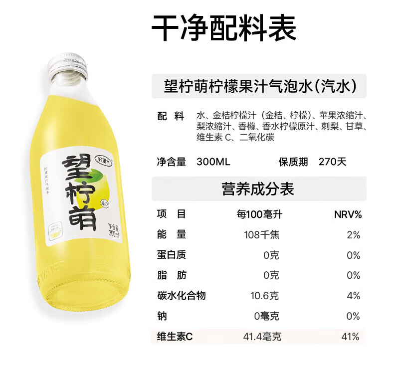 好望水 气泡水果汁饮料 柠檬味制汽水 望柠萌 300ml*6瓶/箱