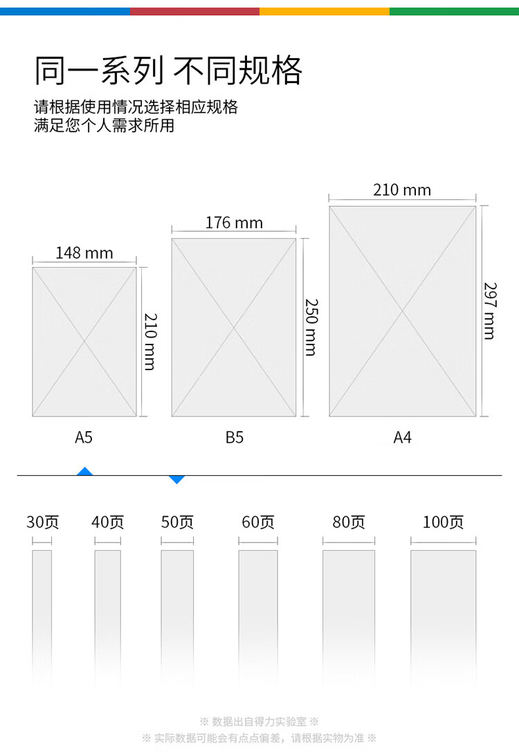 得力（deli）笔记本学生文具 糖果色软抄本办公文具记事本A5/50页无线装订本 7652    1本装