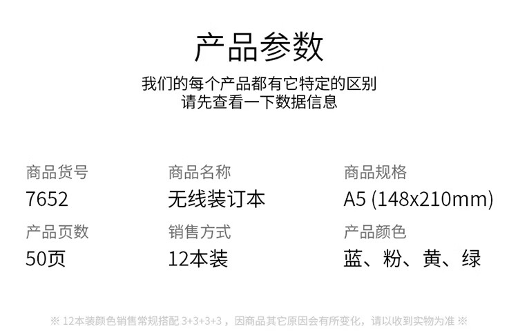 得力（deli）笔记本学生文具 糖果色软抄本办公文具记事本A5/50页无线装订本 7652    1本装