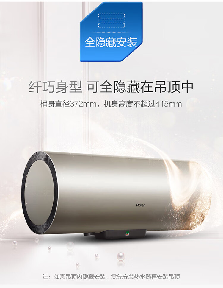 海尔（Haier）线控式电热水器50升全隐藏吊顶安装3D速热家用防电墙3.0 50升【3D速热丨液晶面板】ES50H-TN3