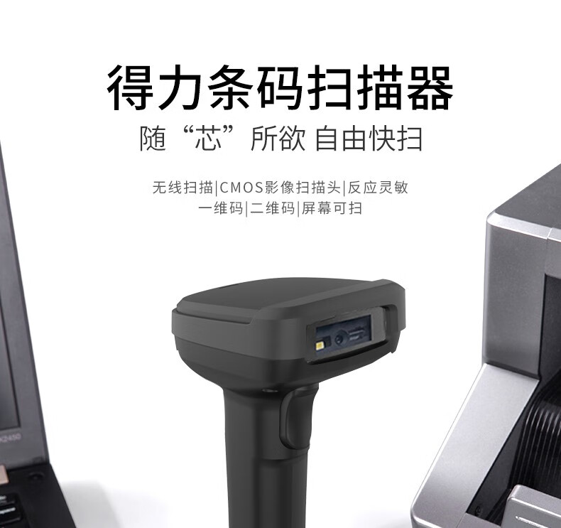 得力 (deli)有线一二维扫描枪 影像式餐饮零售商超仓储物流条码扫描枪 手机屏幕扫码收款 蓝色 14954