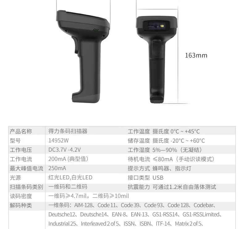 得力 (deli)有线一二维扫描枪 影像式餐饮零售商超仓储物流条码扫描枪 手机屏幕扫码收款 蓝色 14954